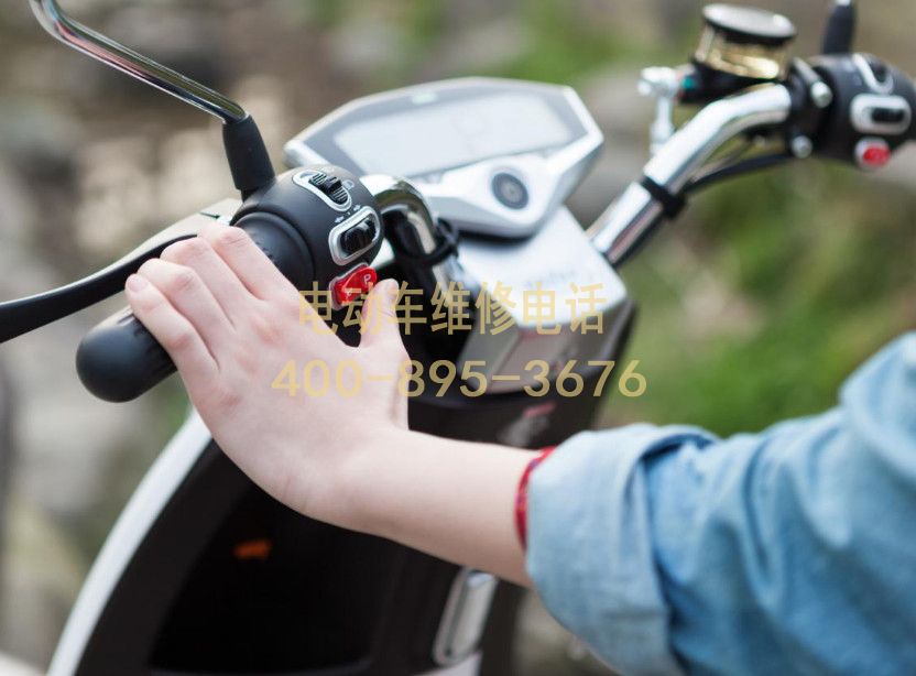 附近秀山电动车维修服务中心